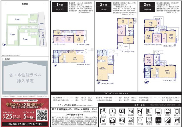 【間取り】 | 【仲介手数料無料】市川市宮久保　新築戸建て | 仲介手数料無料物件が多数ございます！お気軽にお問い合わせください。