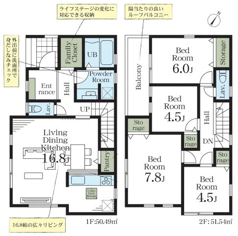 三郷市新和2丁目　新築戸建　全3棟　3号棟の間取り|帰宅後の片付けがスムーズになる、玄関横にウォークインクローゼット