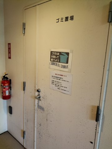 プラウドフラット新大塚のその他|ゴミ置き場