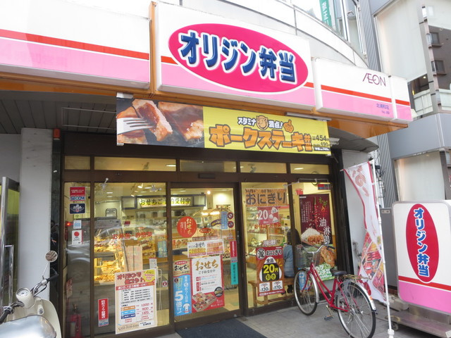 アルシュセマのその他|オリジン弁当北浦和店