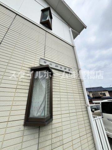 【その他】 | 中央ジュネス