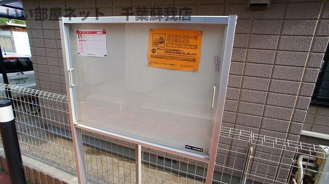 レジェロのその他共用部分