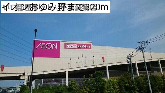 レジェロの周辺