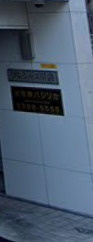 プレシャス沼袋のエントランス