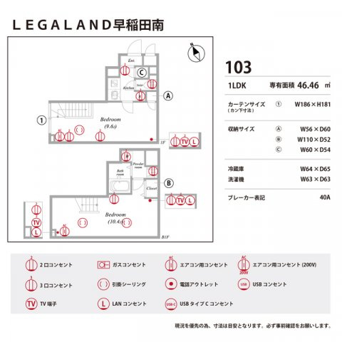 ＬＥＧＡＬＡＮＤ早稲田南