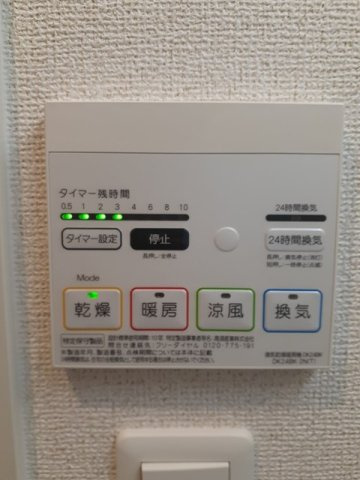 【設備】 | Ｃａｓａ　Ｖｅｒｄｅ