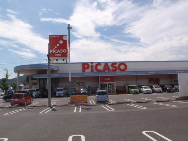 フロイデ　ＫＡＮＡＧＥＮ　Ⅱの周辺|ピカソ詫間店まで260m