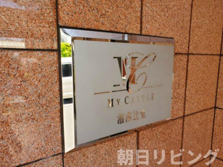 【外観】 | マイキャッスル湘南辻堂