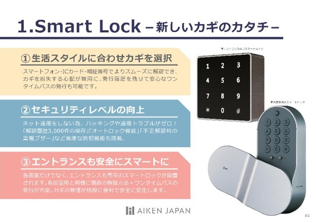 REGALEST　SENDAIのセキュリティ