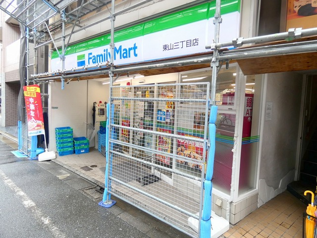 ラ　リューシュのその他|ファミリーマート東山三丁目店