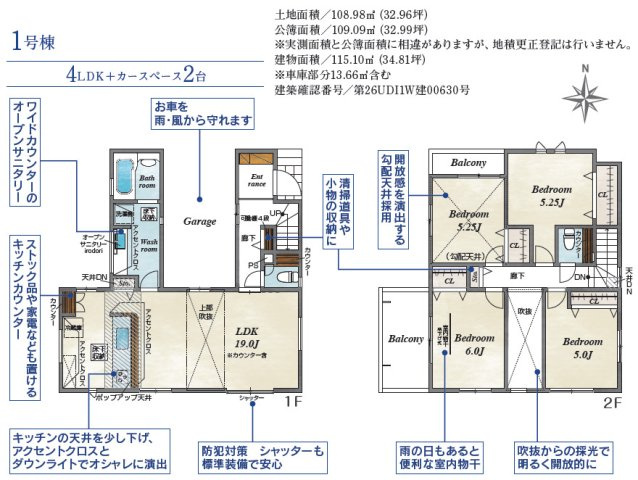 《仲介手数料半額》川越市霞ケ関北3丁目の間取り