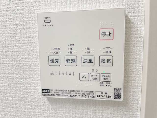 新築戸建・新築建売　郡山市七ツ池町1期　橘小・第三中の冷暖房・空調設備