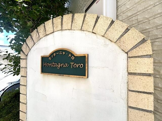 モンターニャ土呂のエントランス