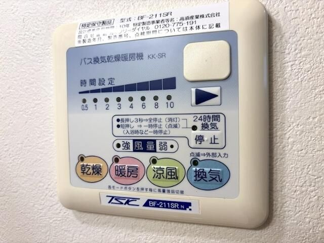 モンターニャ土呂の設備