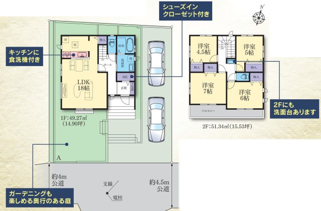 【間取り】 | 3人から4人家族には、新築戸建3LDKよりも広くゆったりした暮らしが出来る4LDKがおすすめです。家の中が広いことで、家族全員で団らんのできるリビングの他、子供1人に1部屋を割り当てることも可能です。