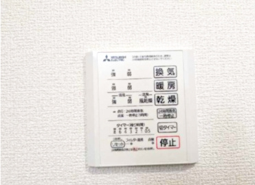 【設備】 | East Hills（イーストヒルズ） | 浴室乾燥機リモコン