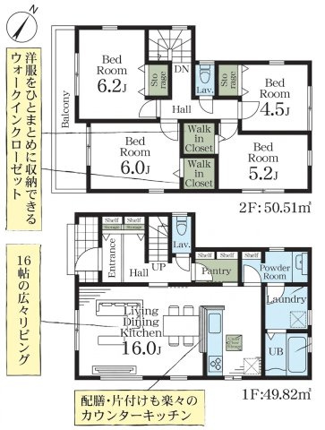 三郷市新和2丁目　新築戸建　全3棟　1号棟の間取り|WIC2ヶ所＋パントリーで収納充実な4LDK