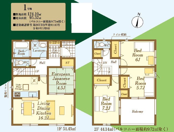 《仲介手数料半額》川越市下広谷第14