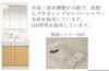 【洗面所】六丁の目北町新築アパート 