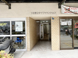 【エントランス】 | お客様を、そして住人を出迎えてくれるマンションのエントランス。ゴミが落ちていないことからも、管理状態の良さや住民の節度の高さが見て取れます。～即日のご見学可能～　お問合せはお気軽にどうぞ。