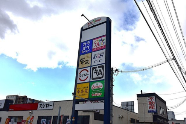 サーパス幸町の周辺|アクロスプラザ仙台幸町・・・徒歩5分