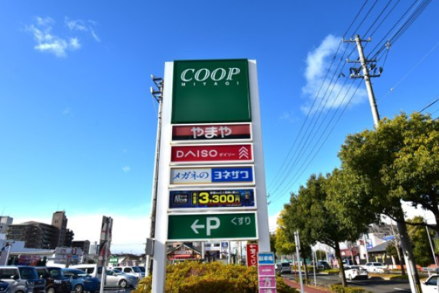 サーパス幸町の周辺|みやぎ生協幸町店・・・徒歩6分