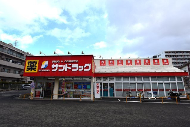 サーパス幸町の周辺|サンドラッグ仙台幸町店・・・徒歩5分
