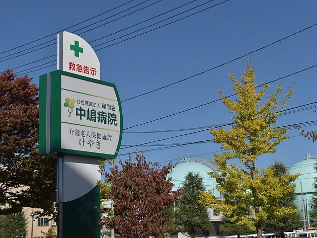 サーパス幸町のその他|中嶋病院　介護老人保健施設けやき