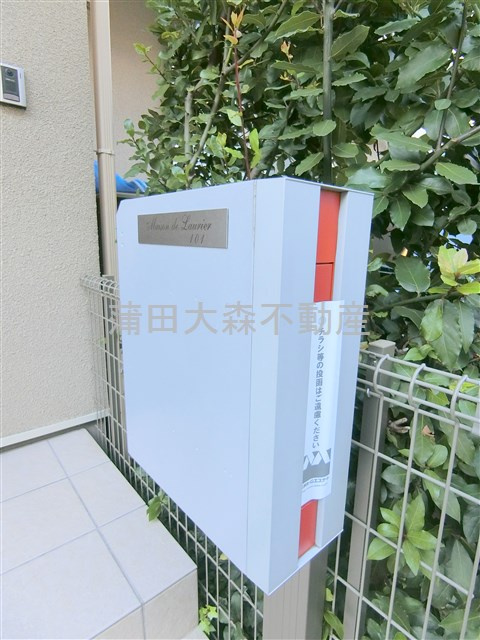 メゾンドローリエのその他共用部分|メールボックス