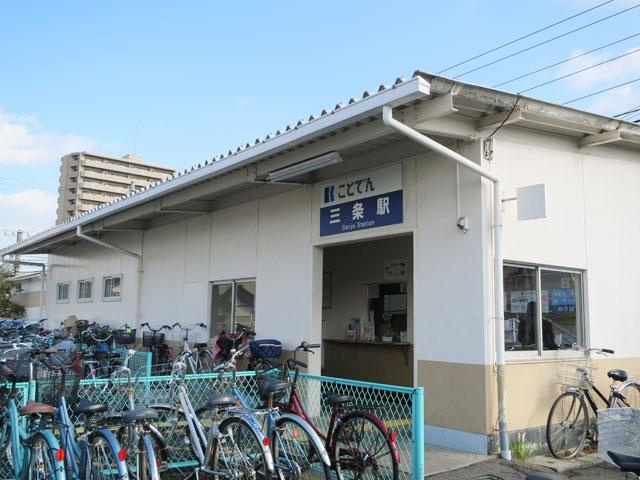 ルリアンⅡの周辺|三条駅(琴平電鉄　琴平線)まで1,742ｍ