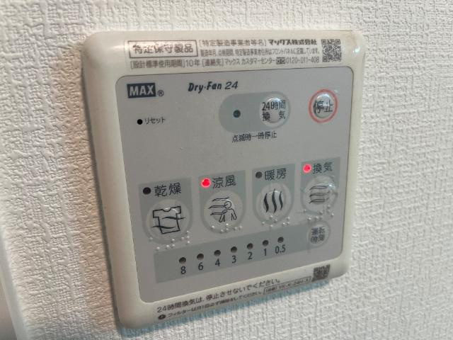 リンバの設備|浴室乾燥機