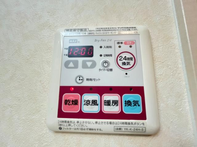 フェリーチェの設備|浴室乾燥機パネル