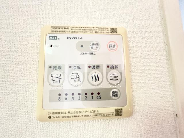 アクアサイドの設備|浴室乾燥機パネル
