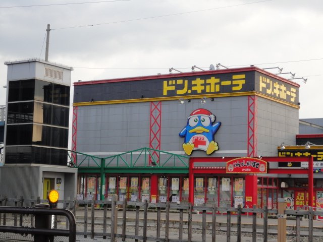 アクアサイドの周辺|ドン・キホーテパウ高松店まで1,571ｍ