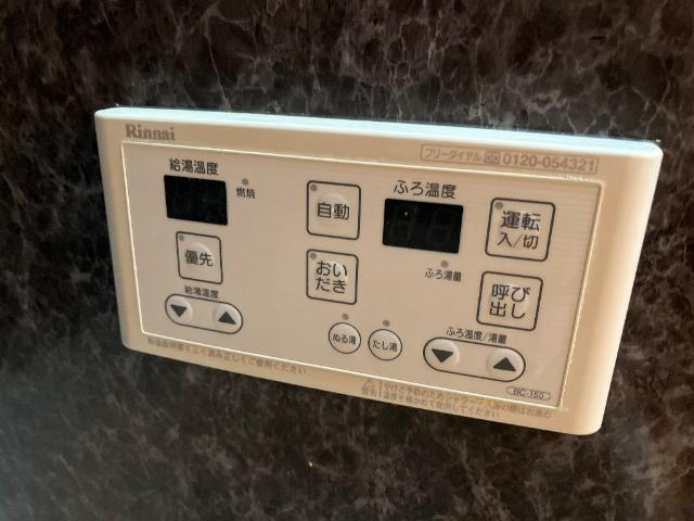 カリーノ桜井Ⅰの設備|給湯スイッチ