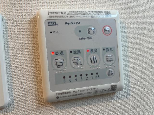 キャトルセゾン　Ⅱの設備|浴室乾燥機