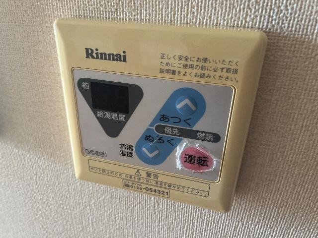 センチュリーＭの設備|給湯スイッチ