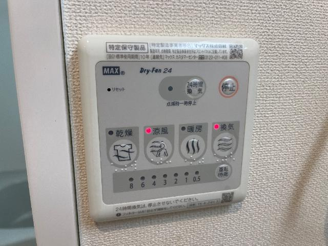 ベース新田南の設備|浴室乾燥機