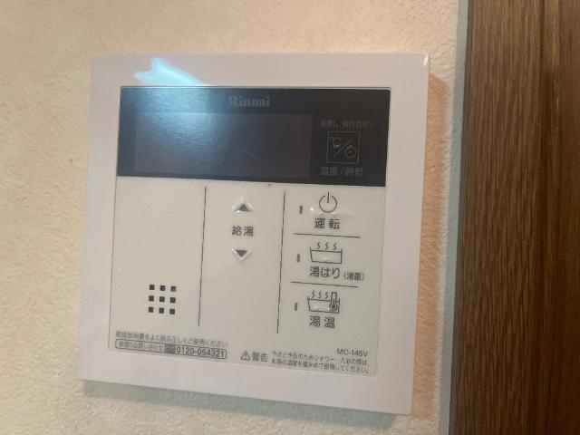大石ビルの設備|給湯スイッチ