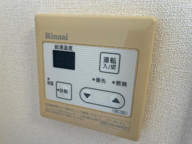 アクアサイドの設備|給湯スイッチ