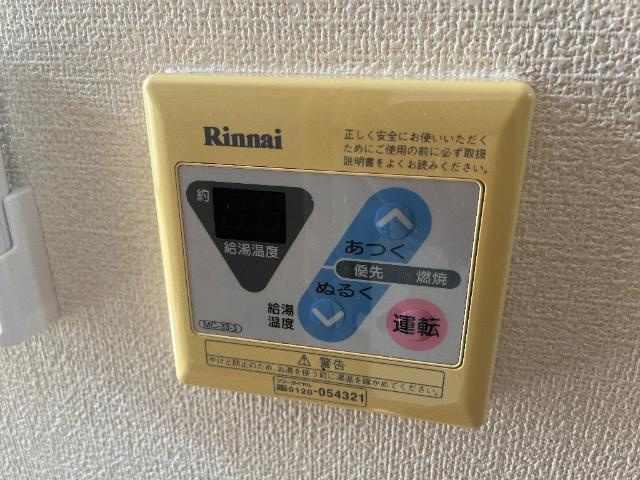 センチュリーＭの設備|給湯スイッチ