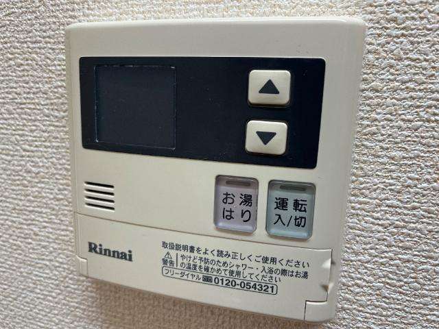 ルミエールの設備|給湯スイッチ