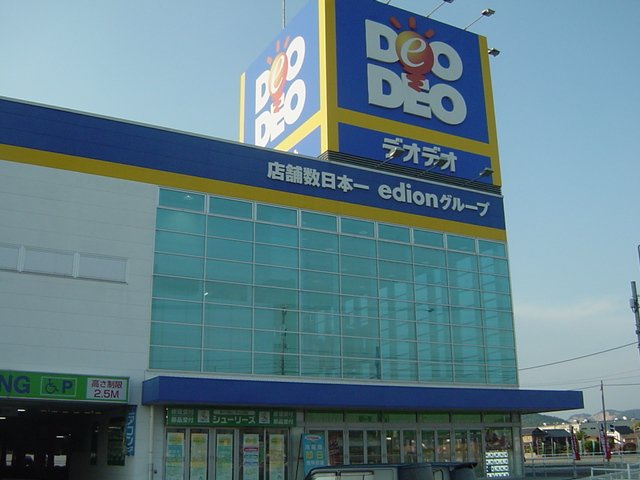 ベース新田南の周辺|デオデオ高松春日店まで1,865ｍ