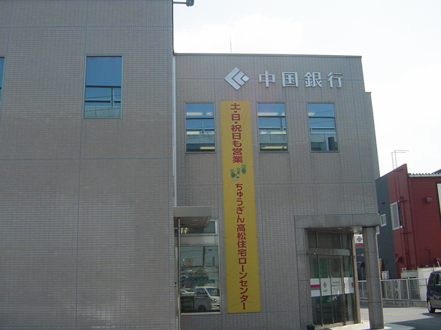 大石ビルの周辺|中国銀行高松南支店まで428ｍ