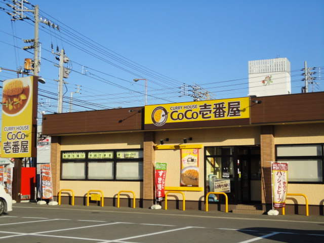 グリーン窓香の周辺|CoCo壱番屋（飲食店）まで1,945ｍ