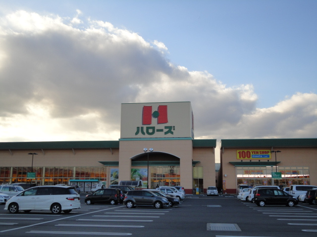 グリーン窓香の周辺|ハローズ六条店まで1,430ｍ