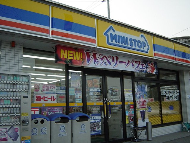 サンシャイン　フジの周辺|ミニストップ（コンビニ）まで1,360ｍ