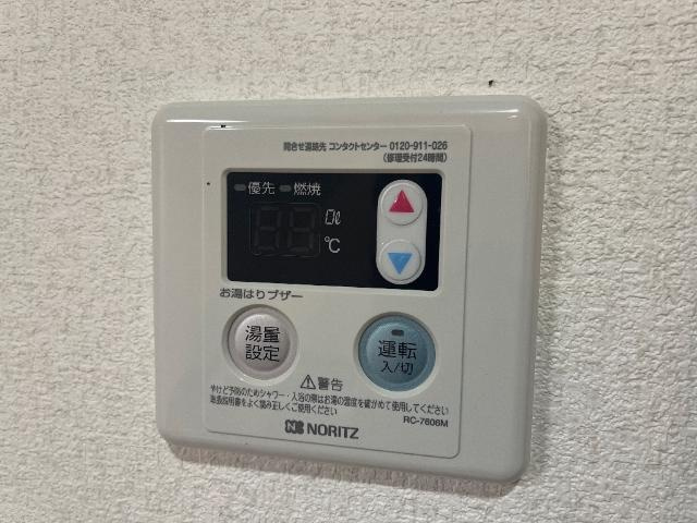 クレインコートの設備|給湯スイッチ