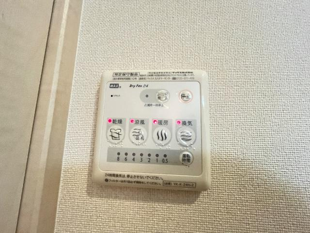 ルミエールの設備|浴室乾燥機パネル