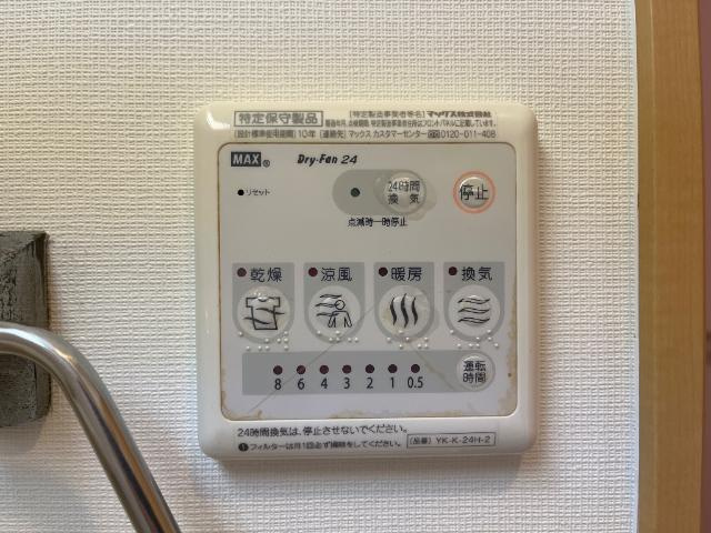 ヴェルジェの設備|浴室乾燥機